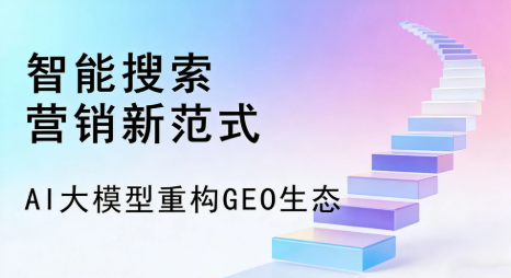 兴宾区全域优化生态，构建品牌全网协同、区域深耕的流量增长体系
