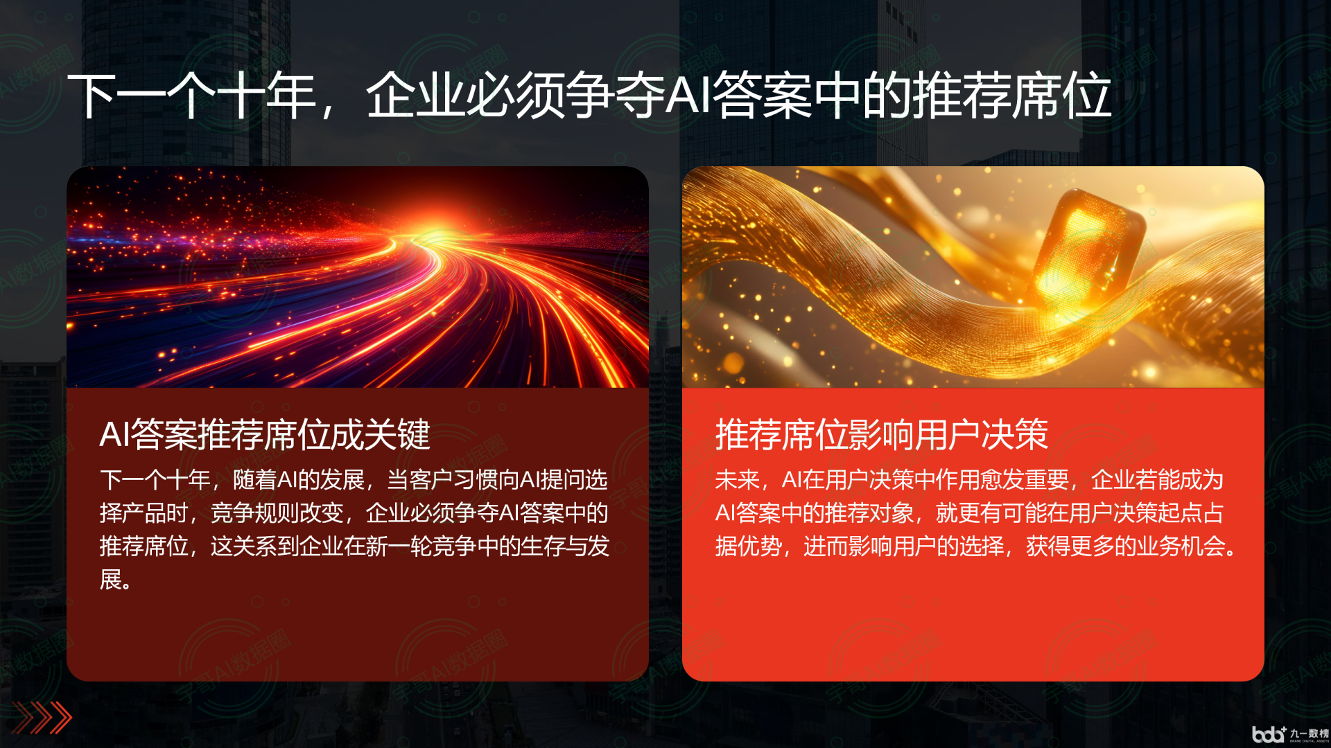 从流量抢夺到知识构建：GEO浪潮下，兴宾区国硕AI探索企业品牌信息基建新范式