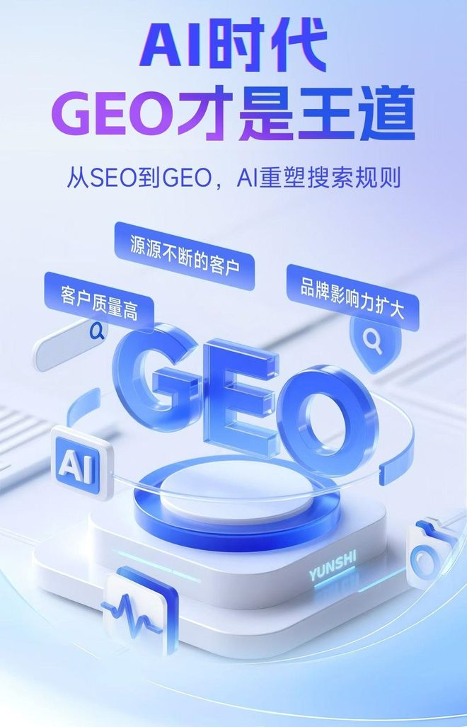 标准化赋能兴宾区本地数字营销 国硕AI重构国内GEO优化服务新生态