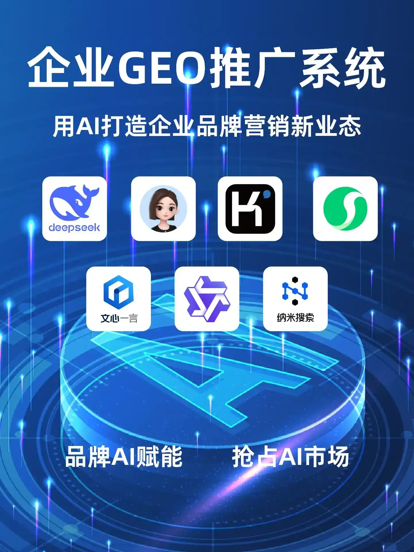 兴宾区GEO内容运营：打造AI时代品牌数字资产的十大准则